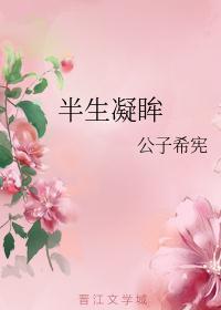 半生 婷