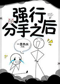 快分手了怎么办