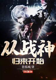 从战神归来开始陈渊免费阅读