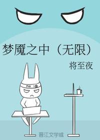 梦魇无限火力天赋