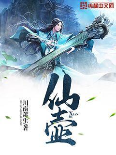 仙葫苑属于哪个街道办