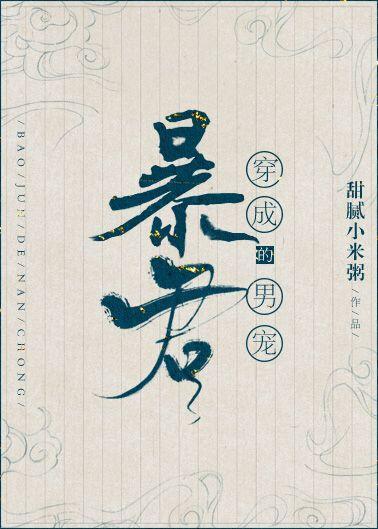 偏执反派的娇娇宠[穿书