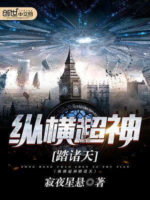 纵横诸天的武者88读书网