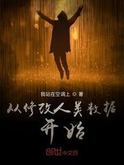 人类黎明数据修改最新消息