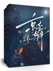 京港婚事by栗祥