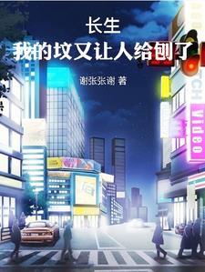 长生不死有可能实现吗