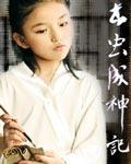 书虫1