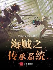 海贼之宇智波斑传承