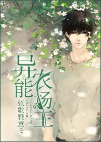 异能农场主林山舞文