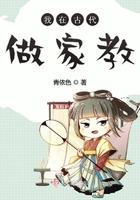 我在古代教辅
