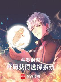 斗罗之绝世斗罗开局