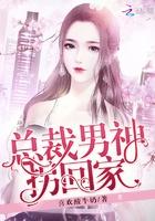 拐个总裁回家短剧免费观看