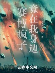 赛博疯子在哪找