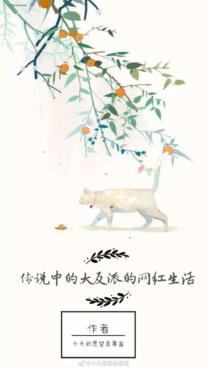 传说中的大反派的网红生活无弹窗