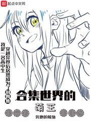 失业后我回去继承亿万家产漫画免费观看