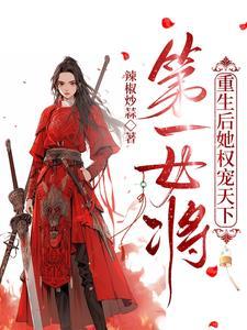 重生女扮男装现代