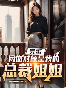 奔现女友是什么意思