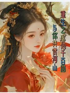 以你之姓冠我之名by