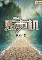 愿望贩卖机 读后感