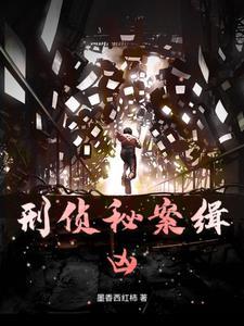 刑侦追踪设备有哪些