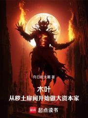 木叶从秽土扉间开始做大资本家TXT