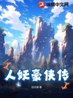 龙耀水浒豪侠传