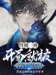 火焰使者为什么不打魔尊