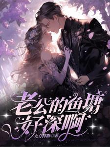 老公的那里好大呀!