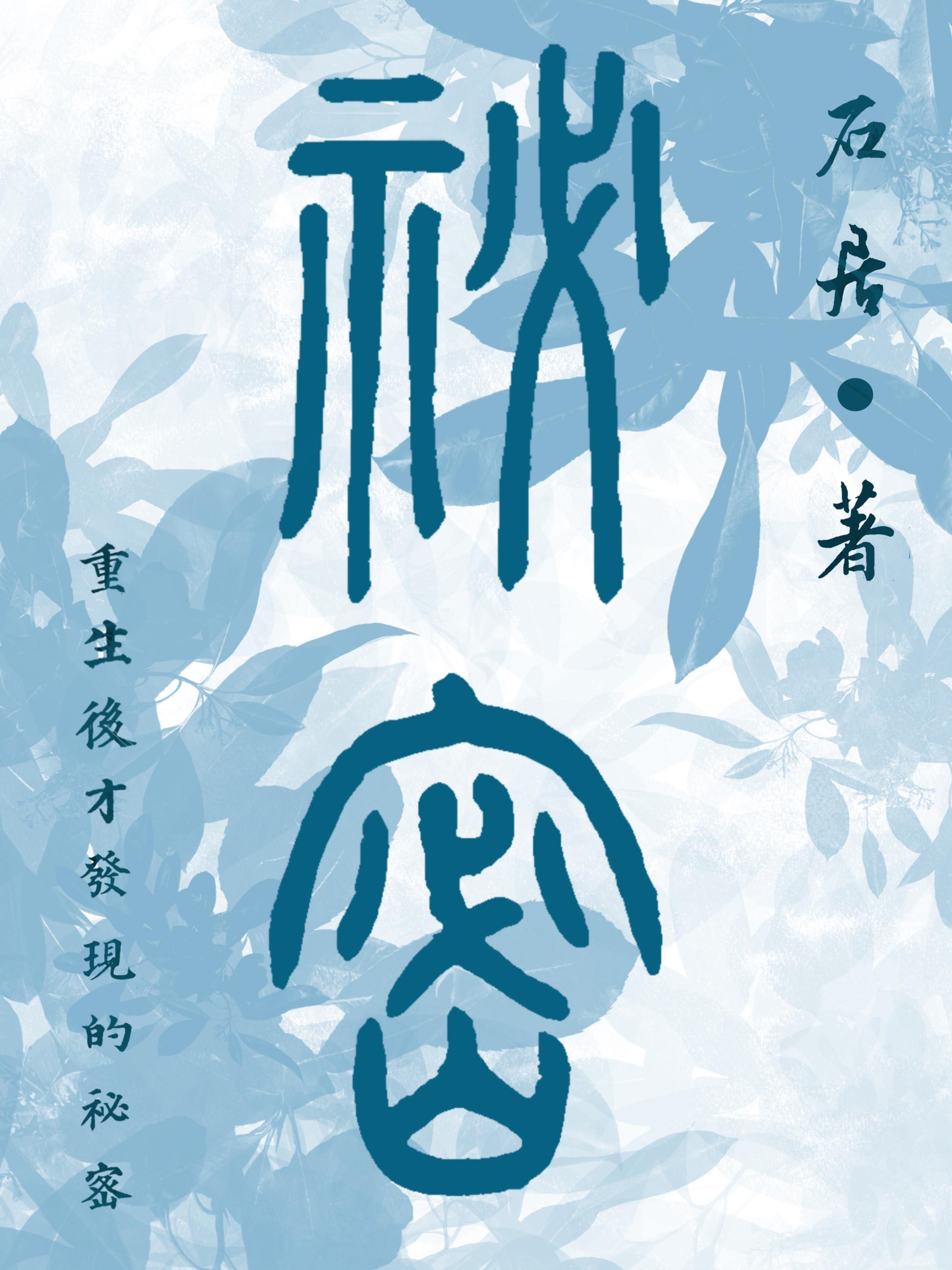 重生后才知道男主的好