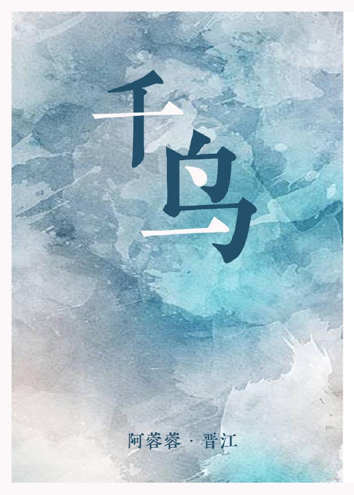 火影忍者主做千鸟