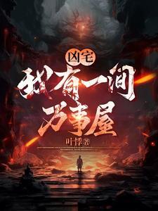 万事屋剧本杀简介