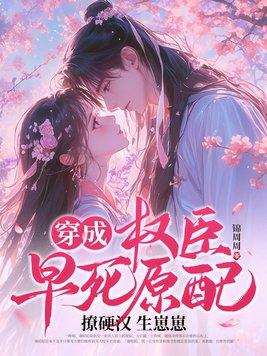 撩硬汉生崽崽 锦周周