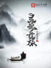 灵魂旅者手机版