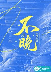 不晚于包括当天吗