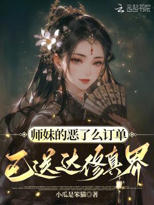 师妹的剑