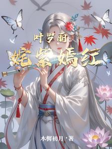 叶罗丽颜公主图片