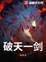 破天一剑未灵星长老怎么走