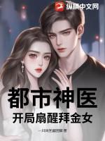 都市开局首富神豪全文免费