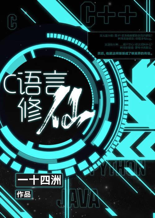 c语言修仙洛神图片