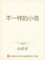 回到北宋当暴君 不一样的