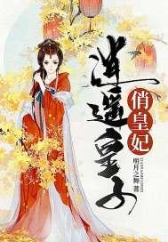 逍遥皇子苏灿全文免费阅读