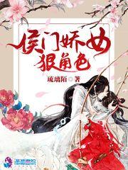 侯门娇女狠角色紫幽指什么动物