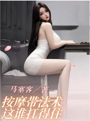 按摩手法有用吗