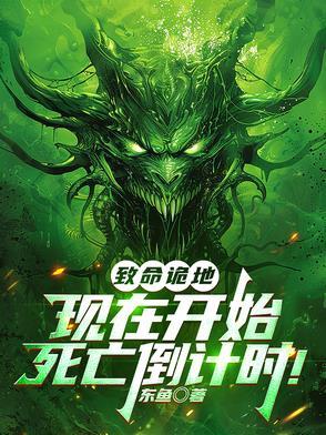 我与鬼魂做生意