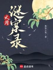 电影大周秘案演员表