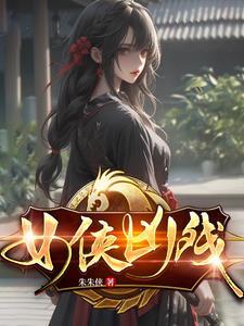 我在江湖变态版叫什么名字