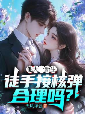 徒手接子弹可能吗