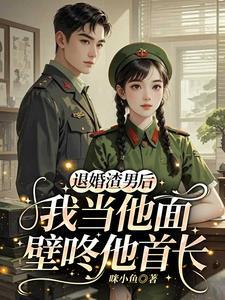 退役后军婚