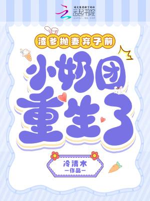 渣爹重生宠儿的