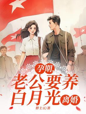 怀孕了老公非要养狗